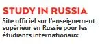 Etudier en Russie